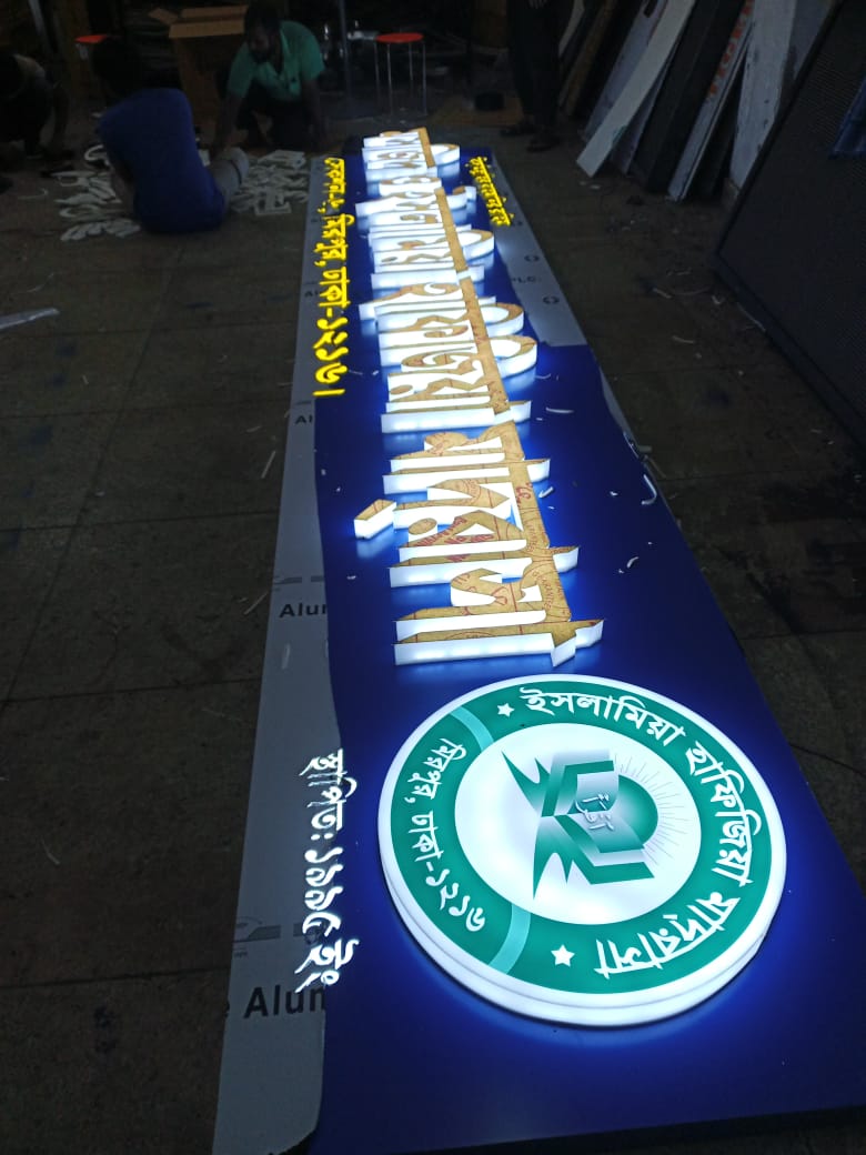 Plastic High letter