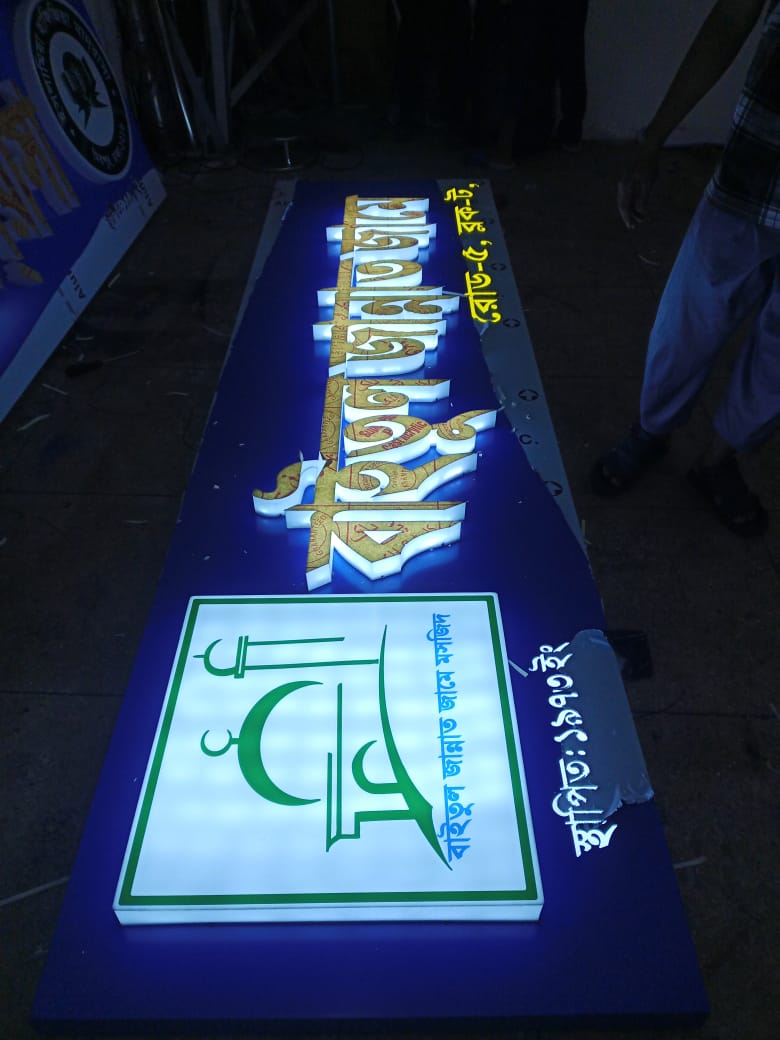 Plastic High letter